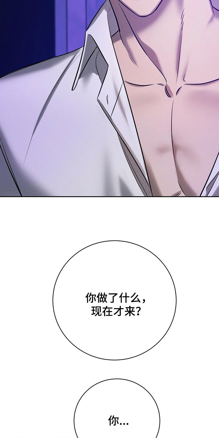 恶意降临动漫全集漫画,第41章：事情才刚开始1图