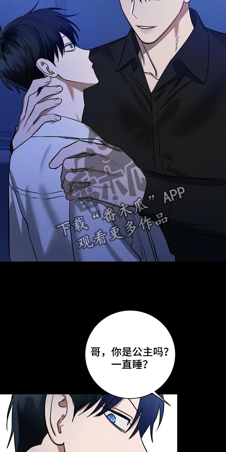 恶意降临漫画完整版在线观看漫画,第35章：生气2图