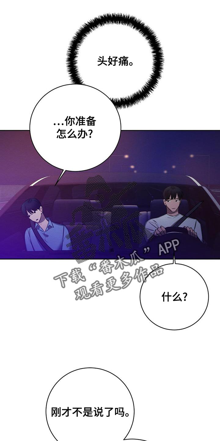 韩漫恶意降临原名叫什么漫画,第57章：我们家一样1图