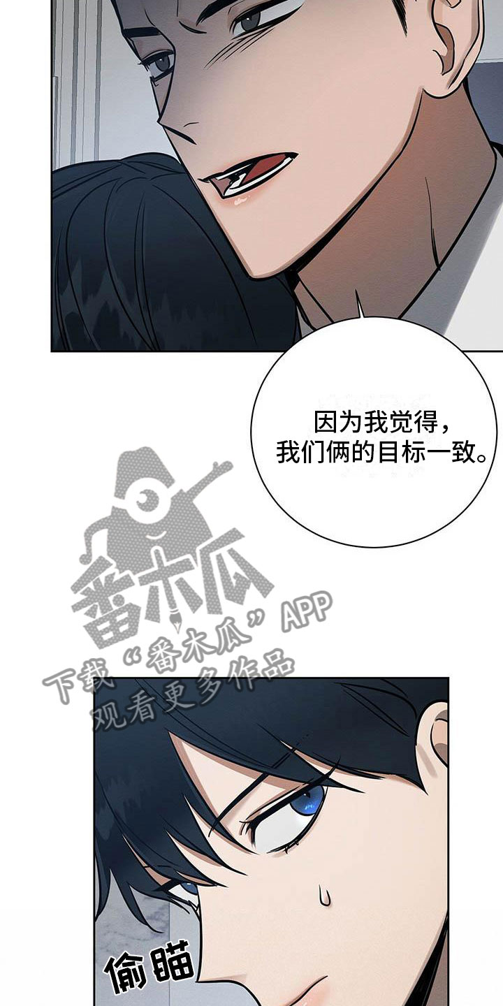 恶意降临在线阅读漫画,第8章：欢迎加入我们1图