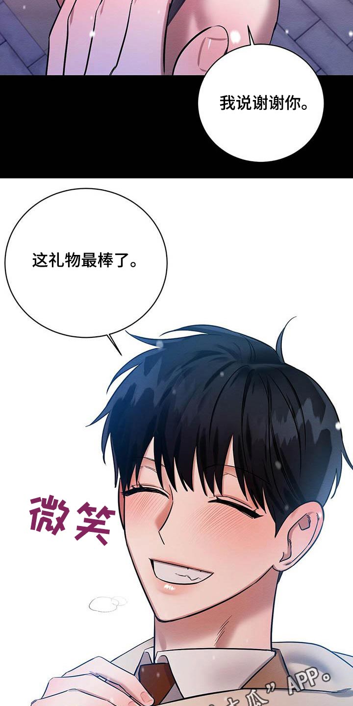 恶意降临漫画完整版在线观看漫画,第29章：毕业礼物2图