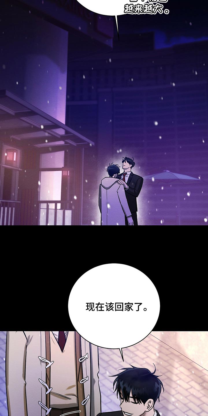 恶意降临漫画完整版在线观看漫画,第30章：生日礼物2图