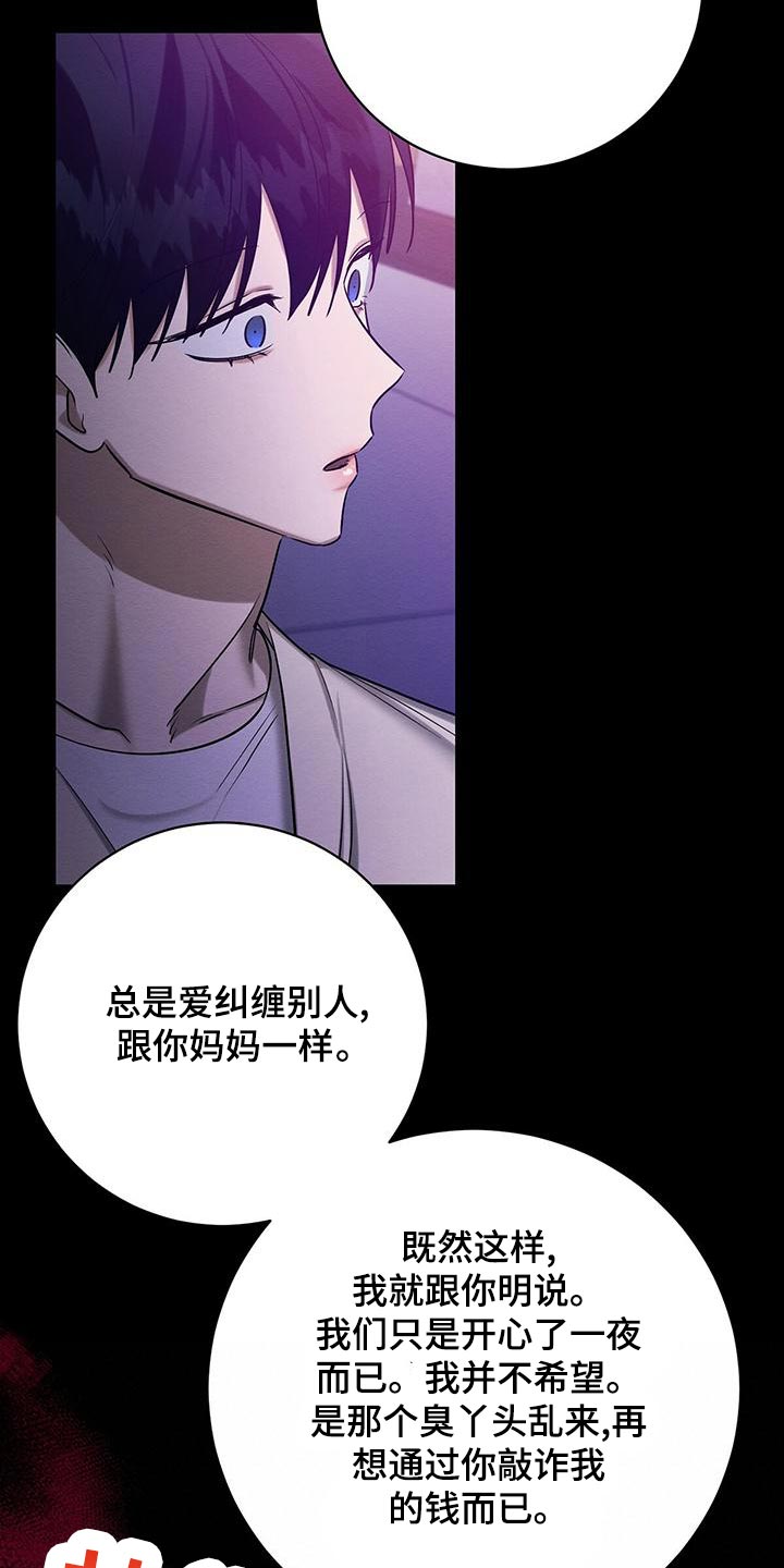 恶意降临漫画完整版在线观看漫画,第59章：真是好笑1图