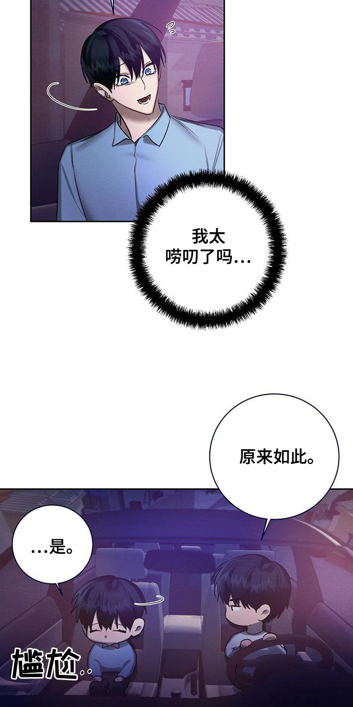 恶意降临漫画解说漫画,第63章：我的复仇2图