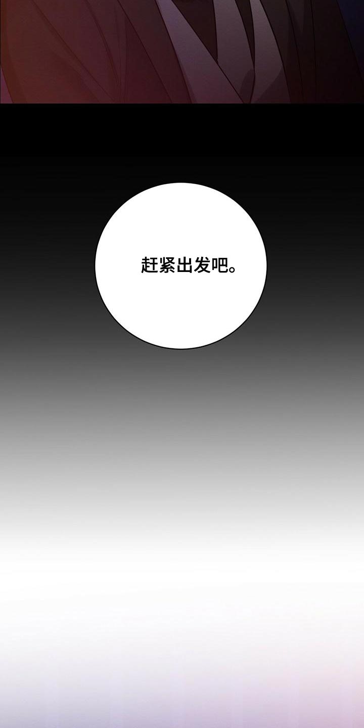 恶意降临漫画免费看漫画,第55章：你不要埋怨我1图