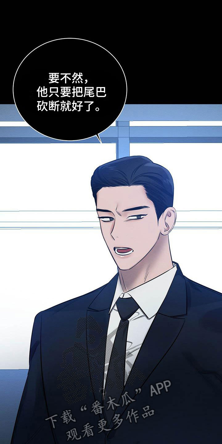 恶意降临漫画完整版在线观看漫画,第12章：笑一个吧2图