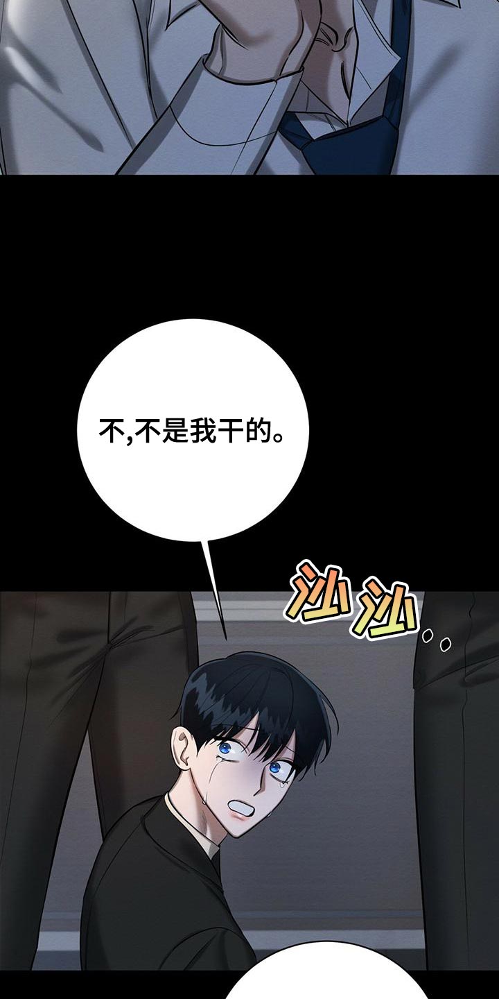 恶意降薪逼迫离职如何仲裁漫画,第62章：加害者1图