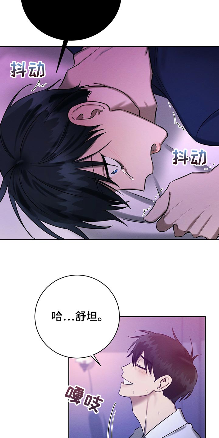 恶意降临未增删漫画,第43章：撒谎1图