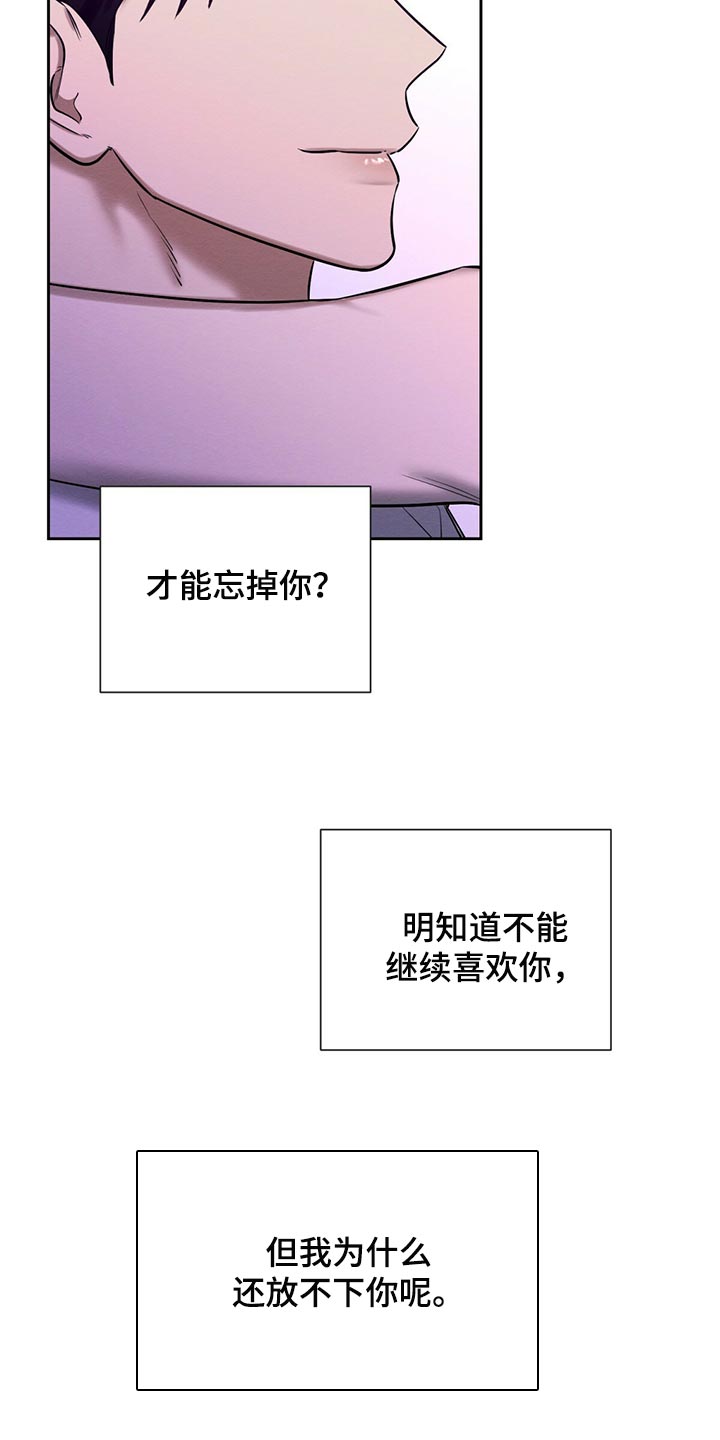 恶意降临又叫什么名字漫画,第44章：私生子2图