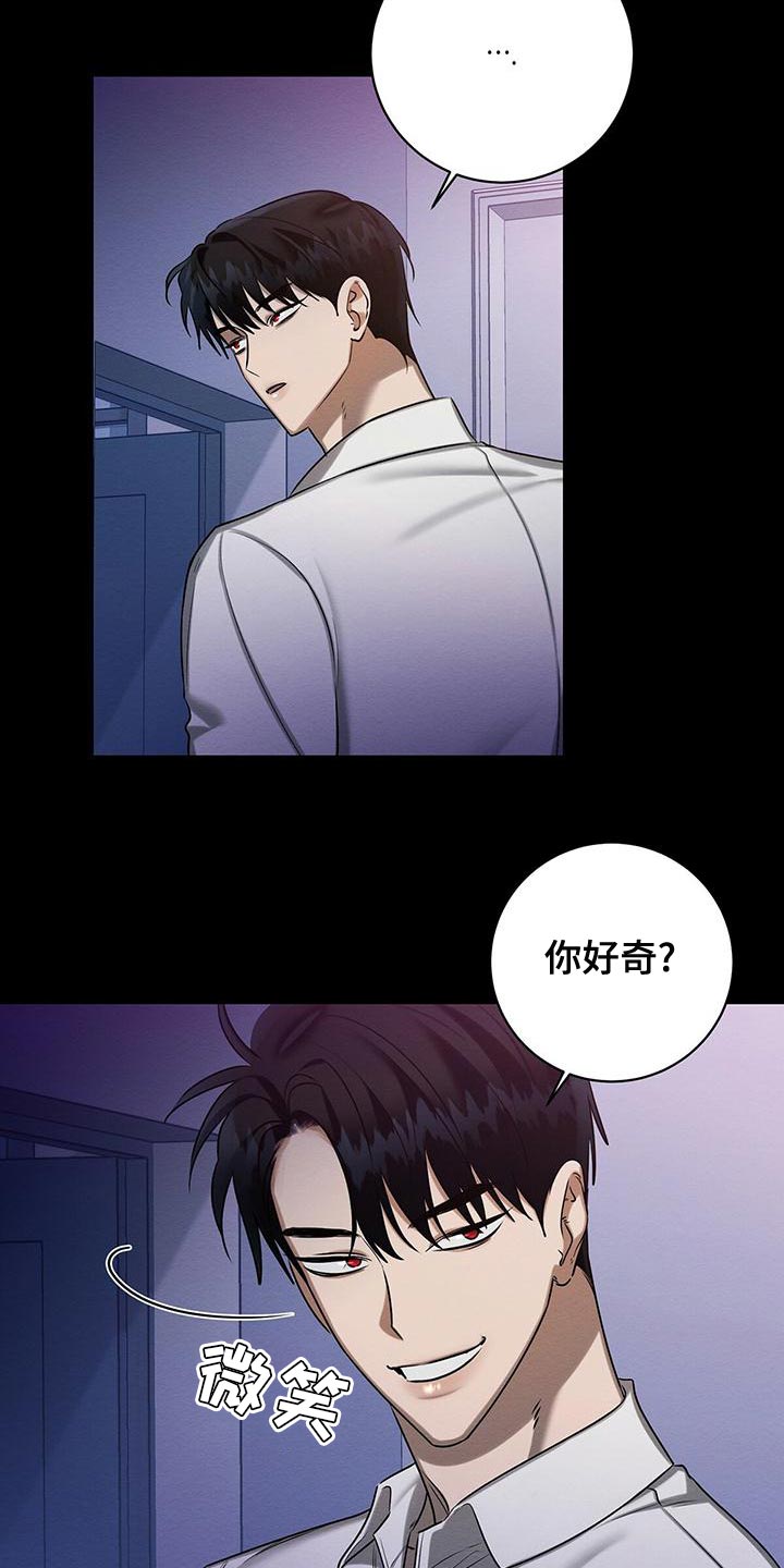 恶意降临漫画完整版在线观看漫画,第57章：我们家一样1图