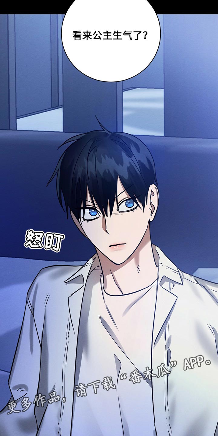 恶意降临漫画完整版在线观看漫画,第35章：生气1图
