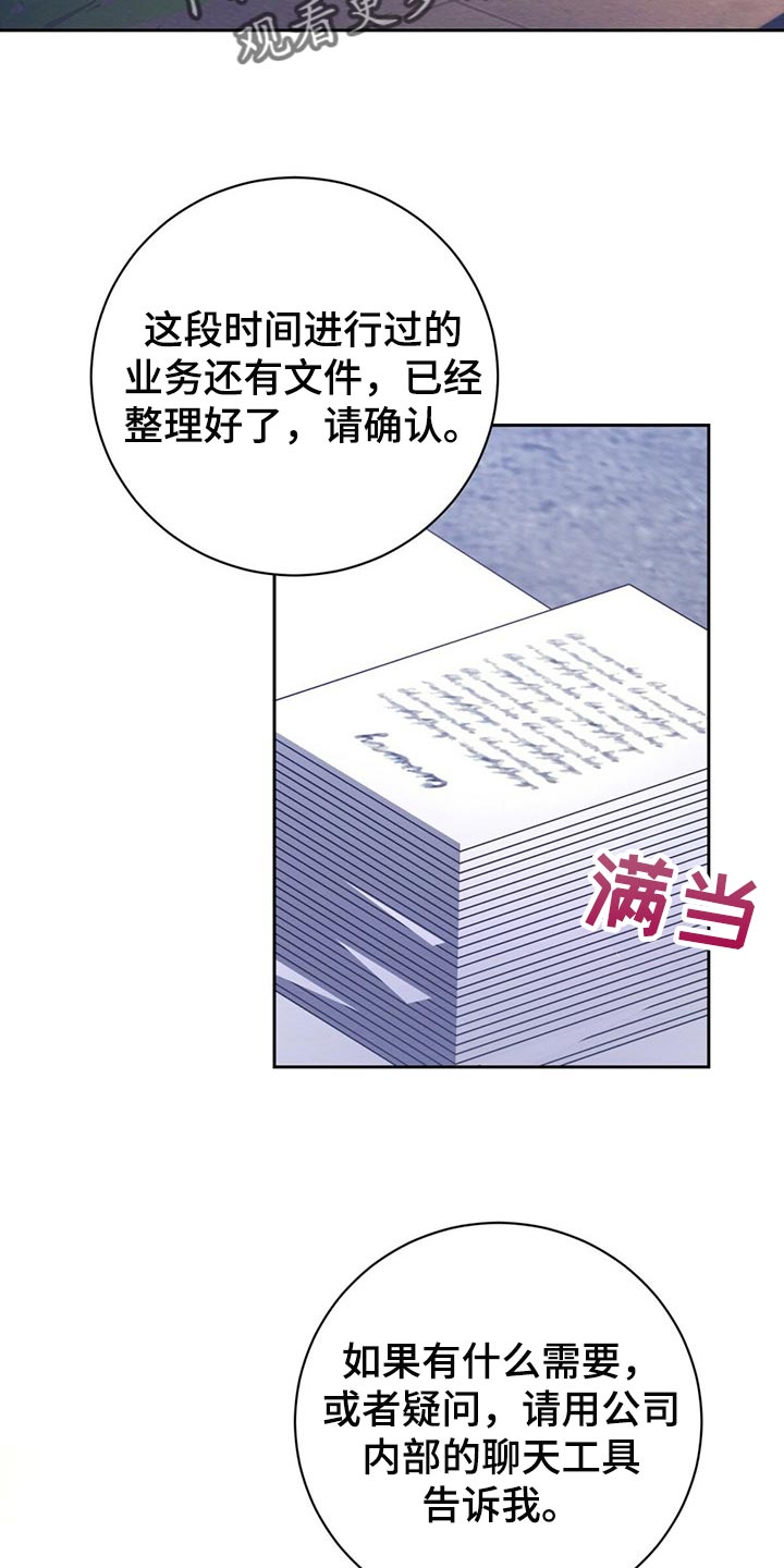 恶意降临未增删漫画,第38章：好奇的2图