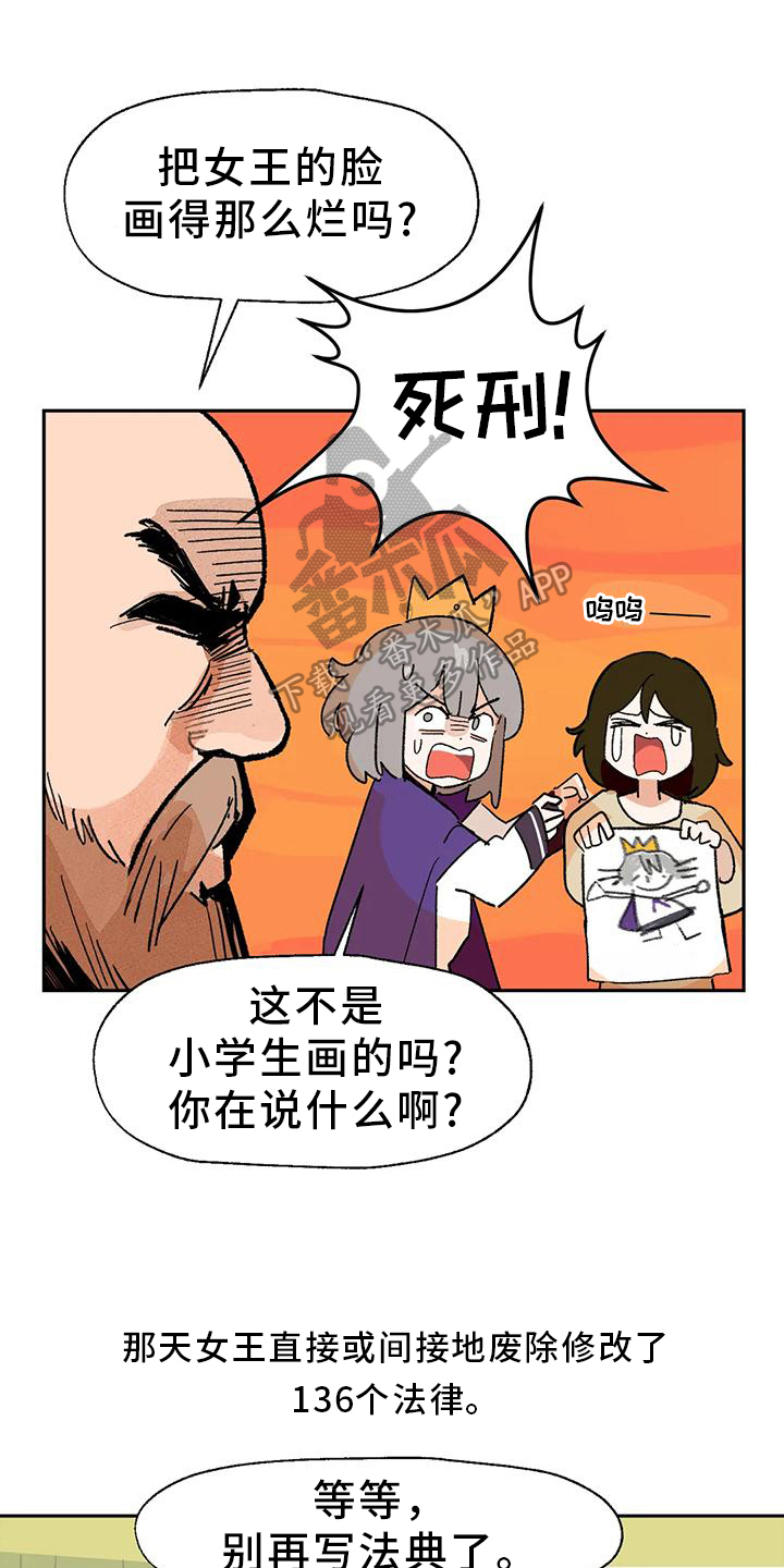 不负责任的故事例子漫画,第6章：厨艺1图