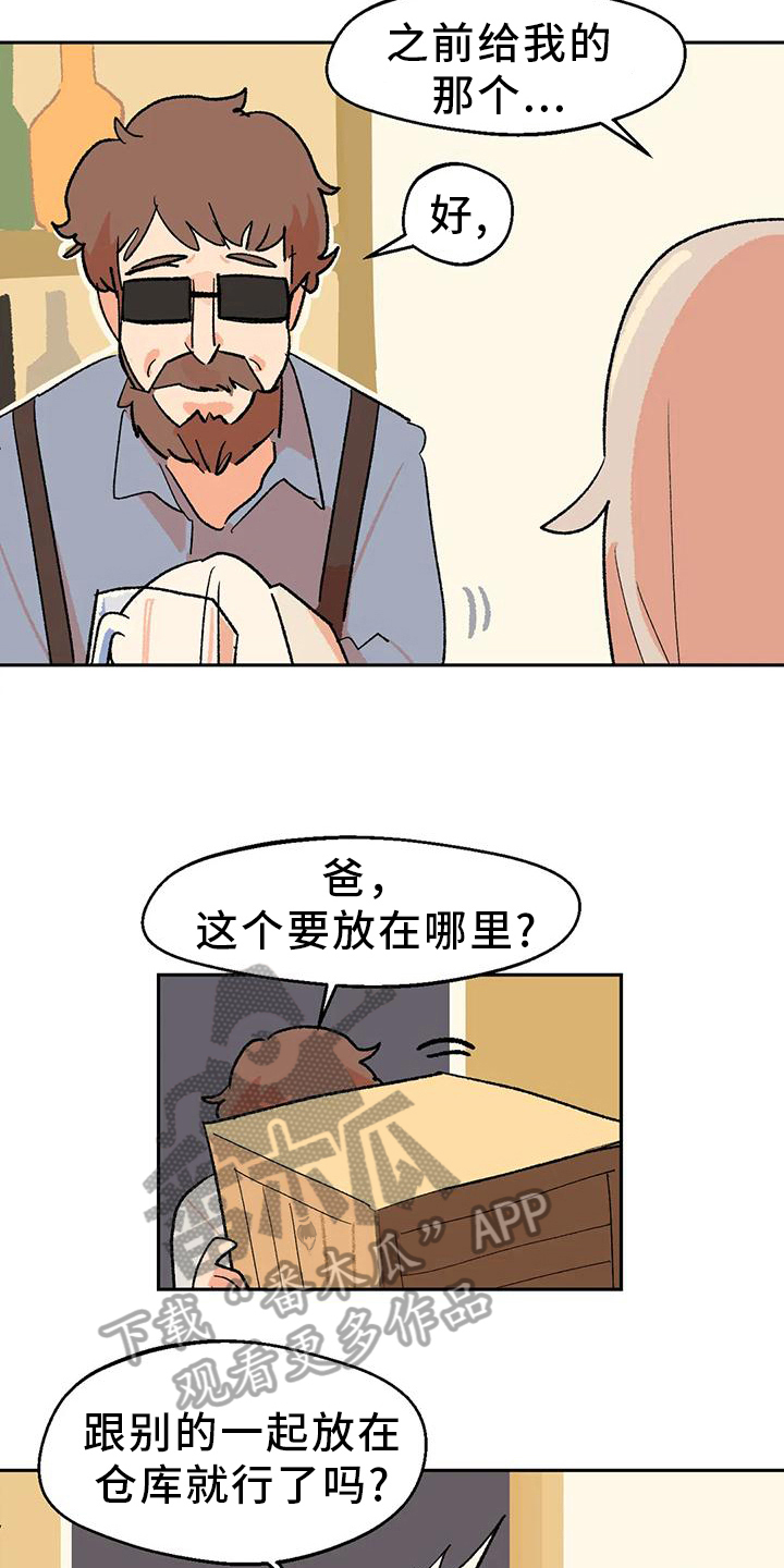 不负责任的公主漫画,第23章：回答1图