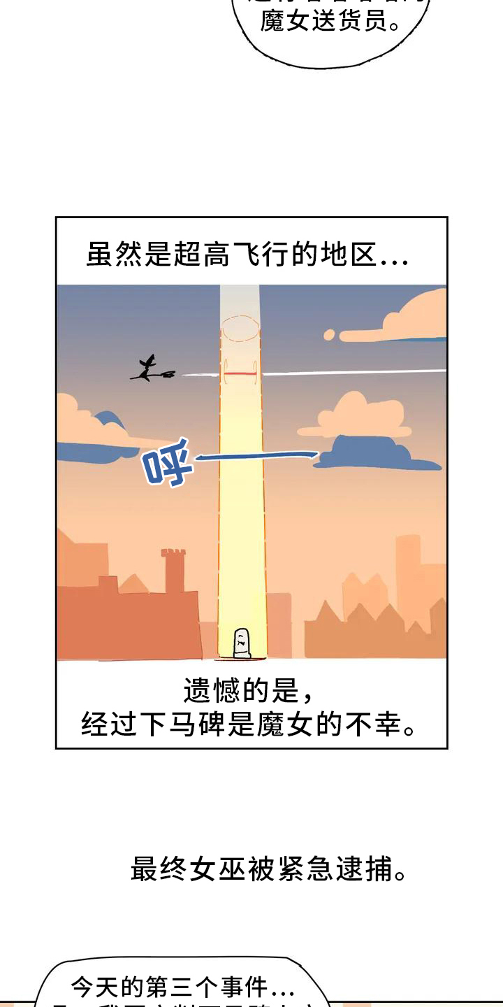 不负责任的意思漫画,第3章：先代2图