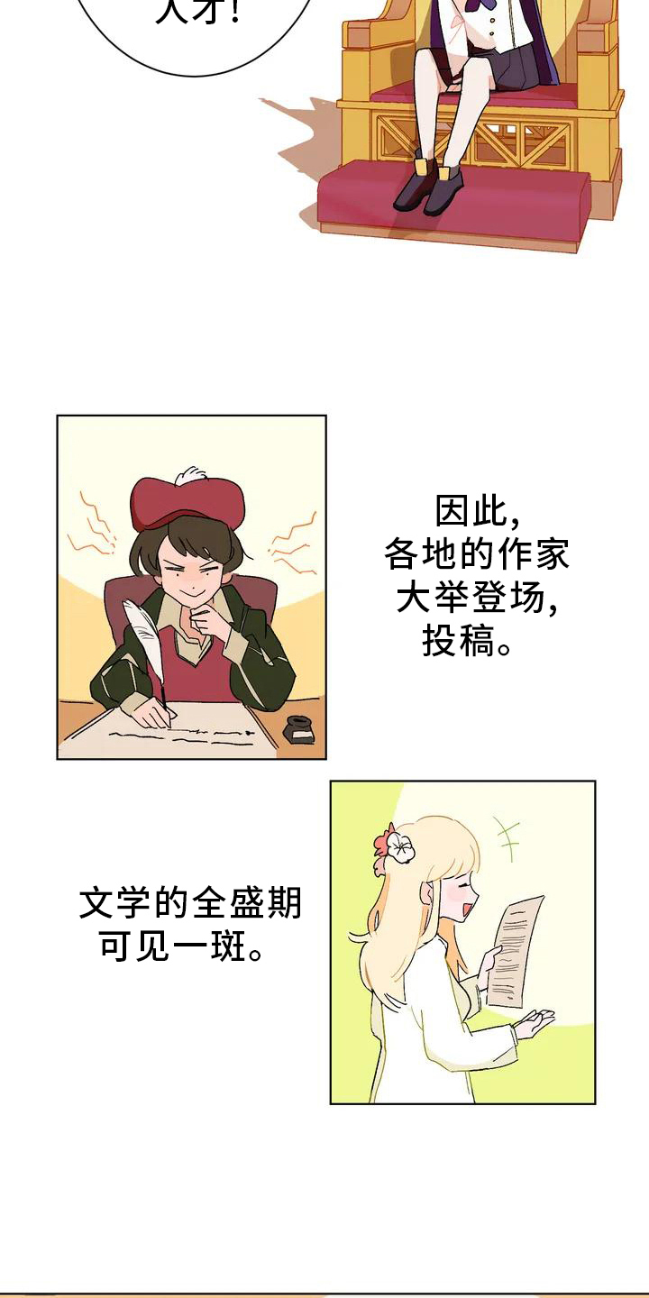 不负责任的人的例子漫画,第2章：弄巧成拙2图