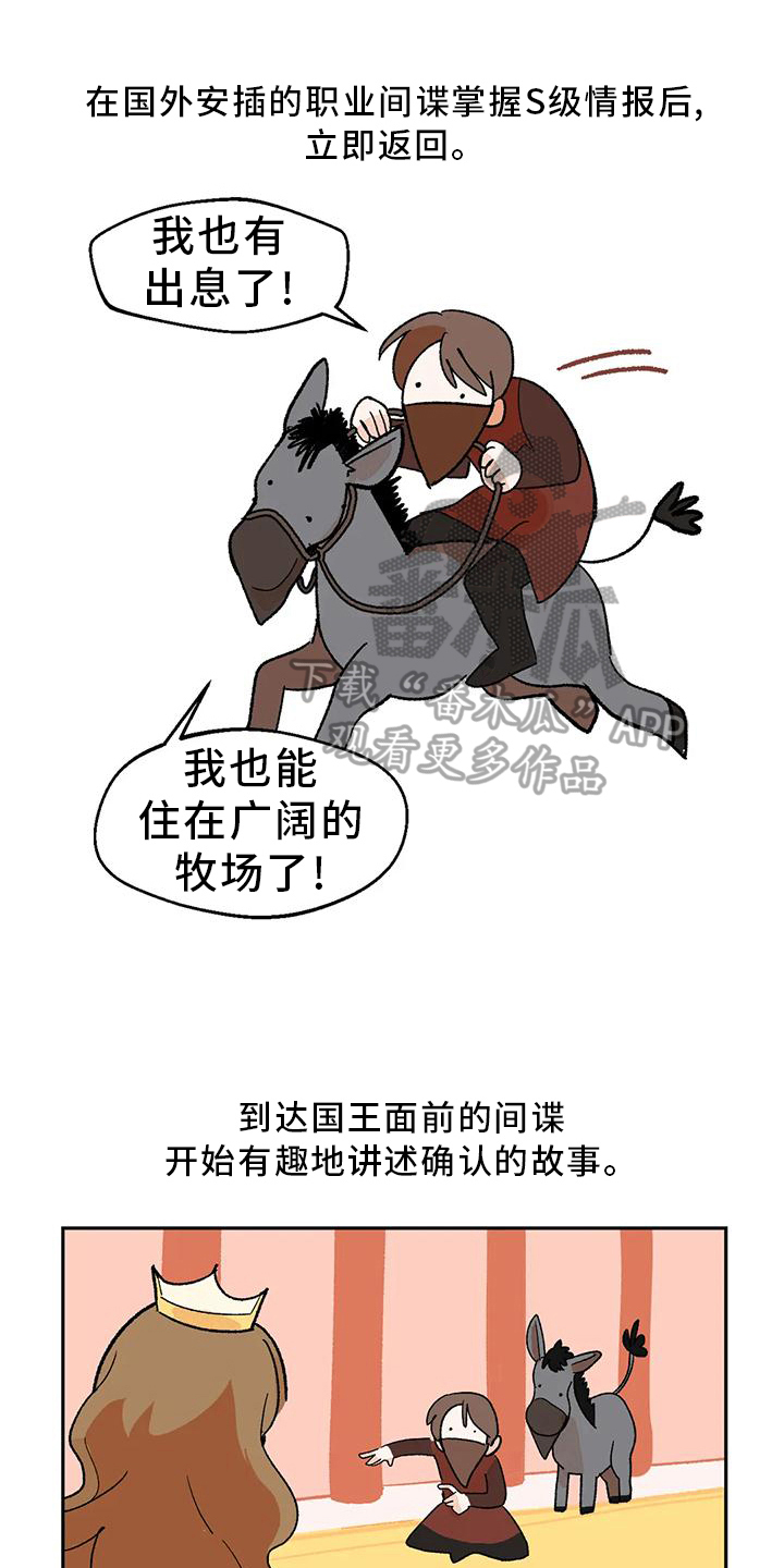 不负责任的英语漫画,第14章：唤龙1图