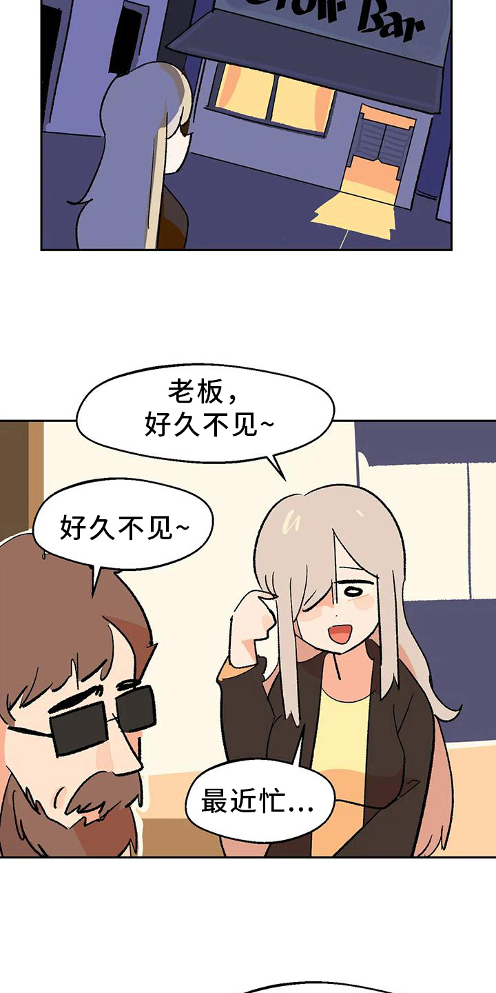 不负责任的公主漫画,第23章：回答2图