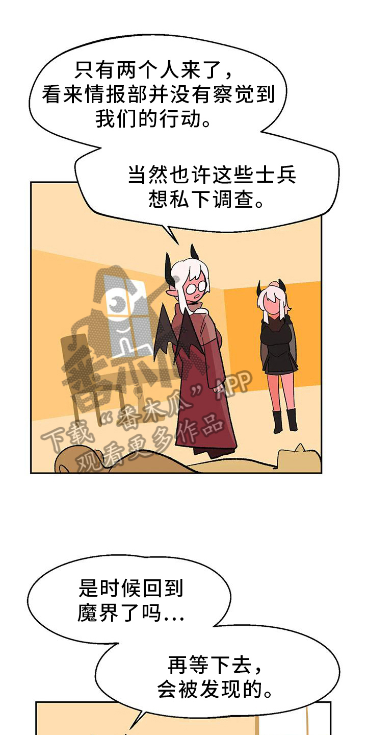 不负责任的人有哪些漫画,第18章：隐瞒1图