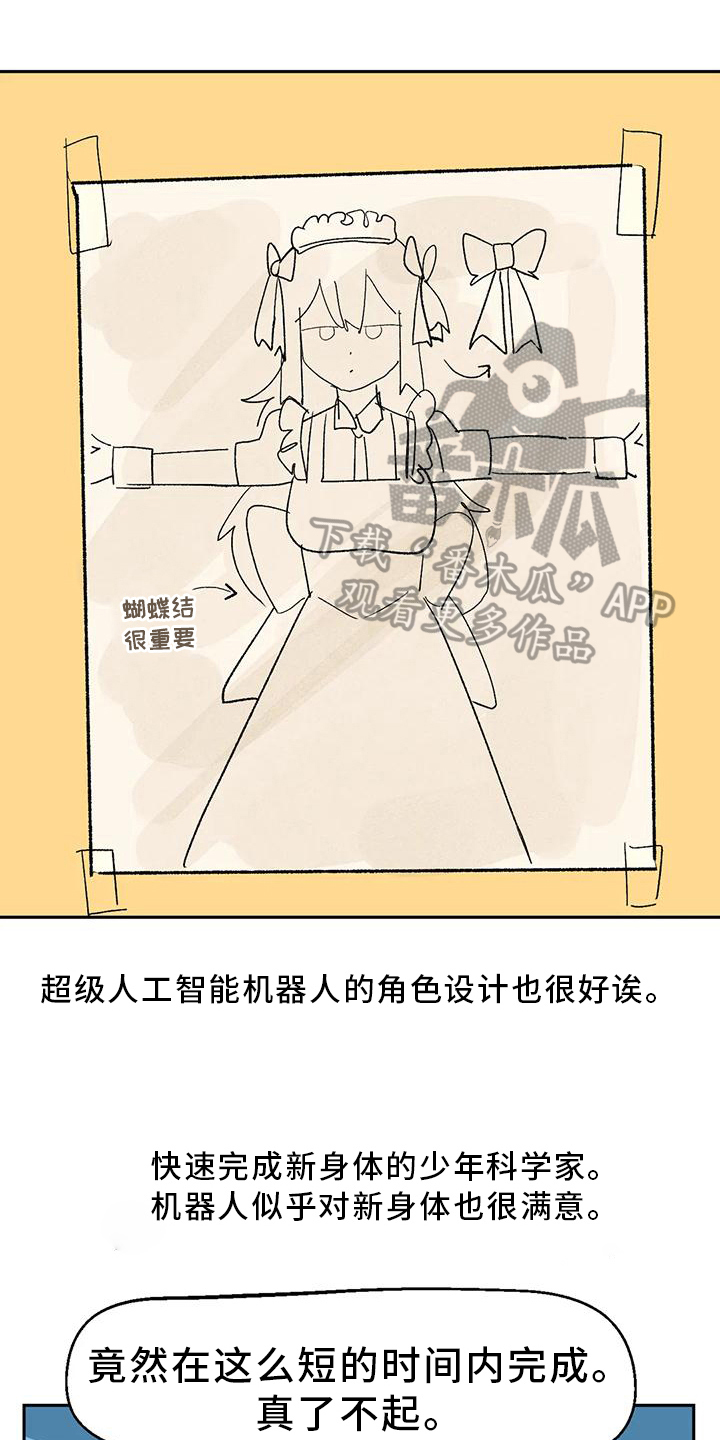 不负责任的领导经典语录漫画,第21章：转移1图