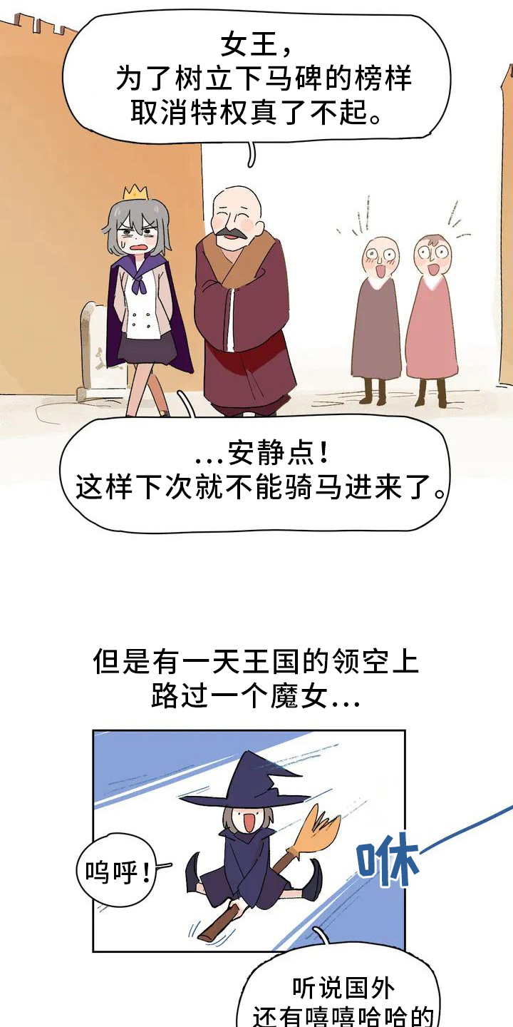 不负责任的意思漫画,第3章：先代1图