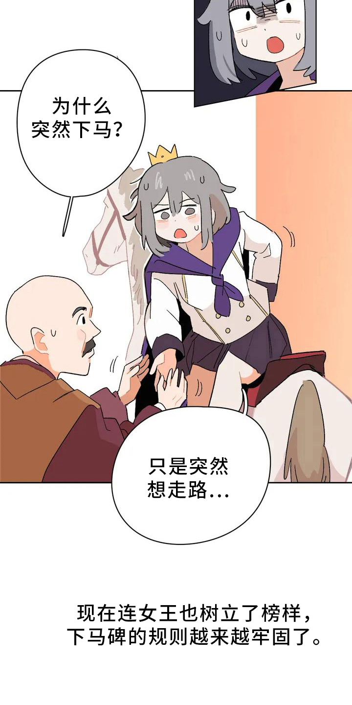 不负责任的人有哪些漫画,第3章：先代2图