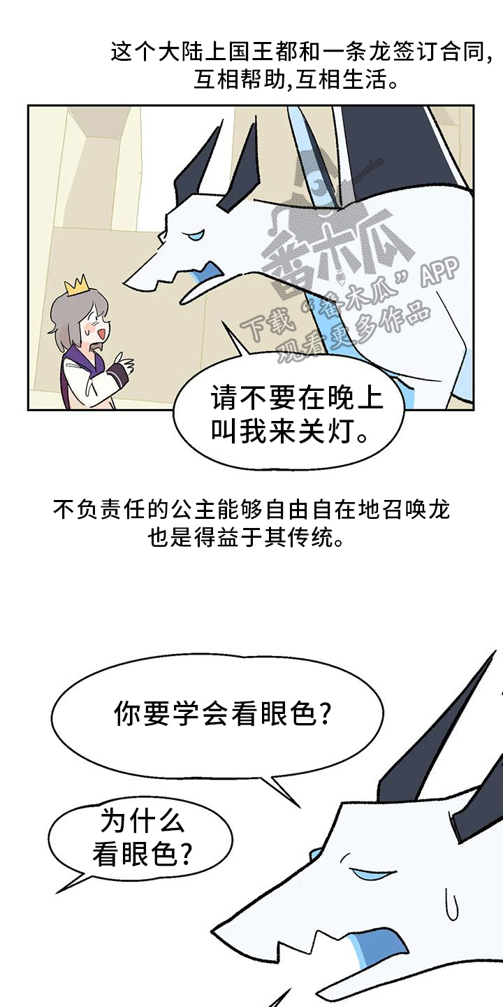 月嫂不负责任的表现漫画,第15章：审美1图