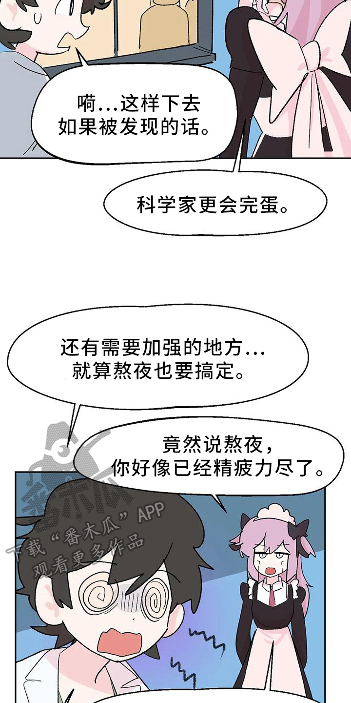 月嫂不负责任的表现漫画,第21章：转移1图