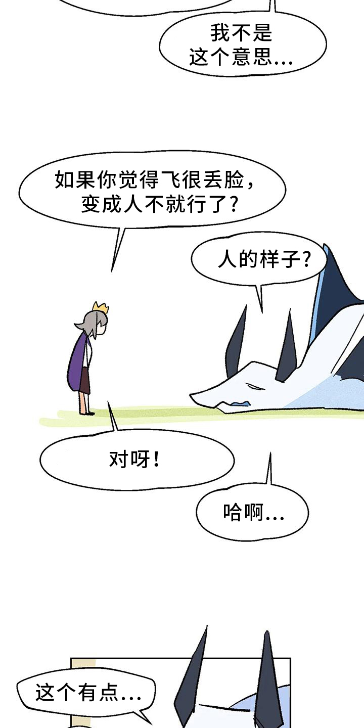 不负责任的古语漫画,第15章：审美1图