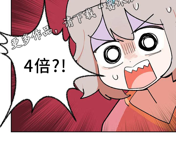 不负责任的公主漫画,第21章：转移2图