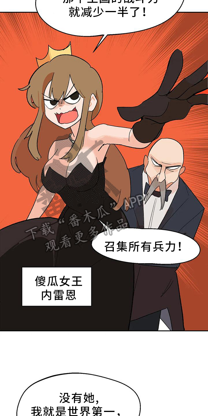 不负责任的男人文案漫画,第14章：唤龙1图