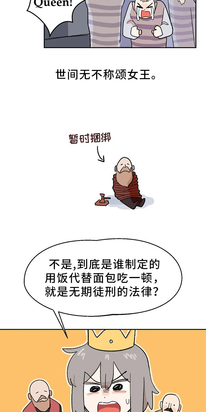 不负责任的故事例子漫画,第6章：厨艺1图