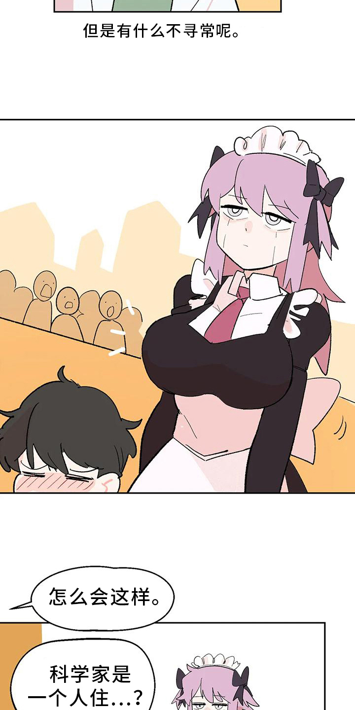 不负责任的公主漫画,第21章：转移2图