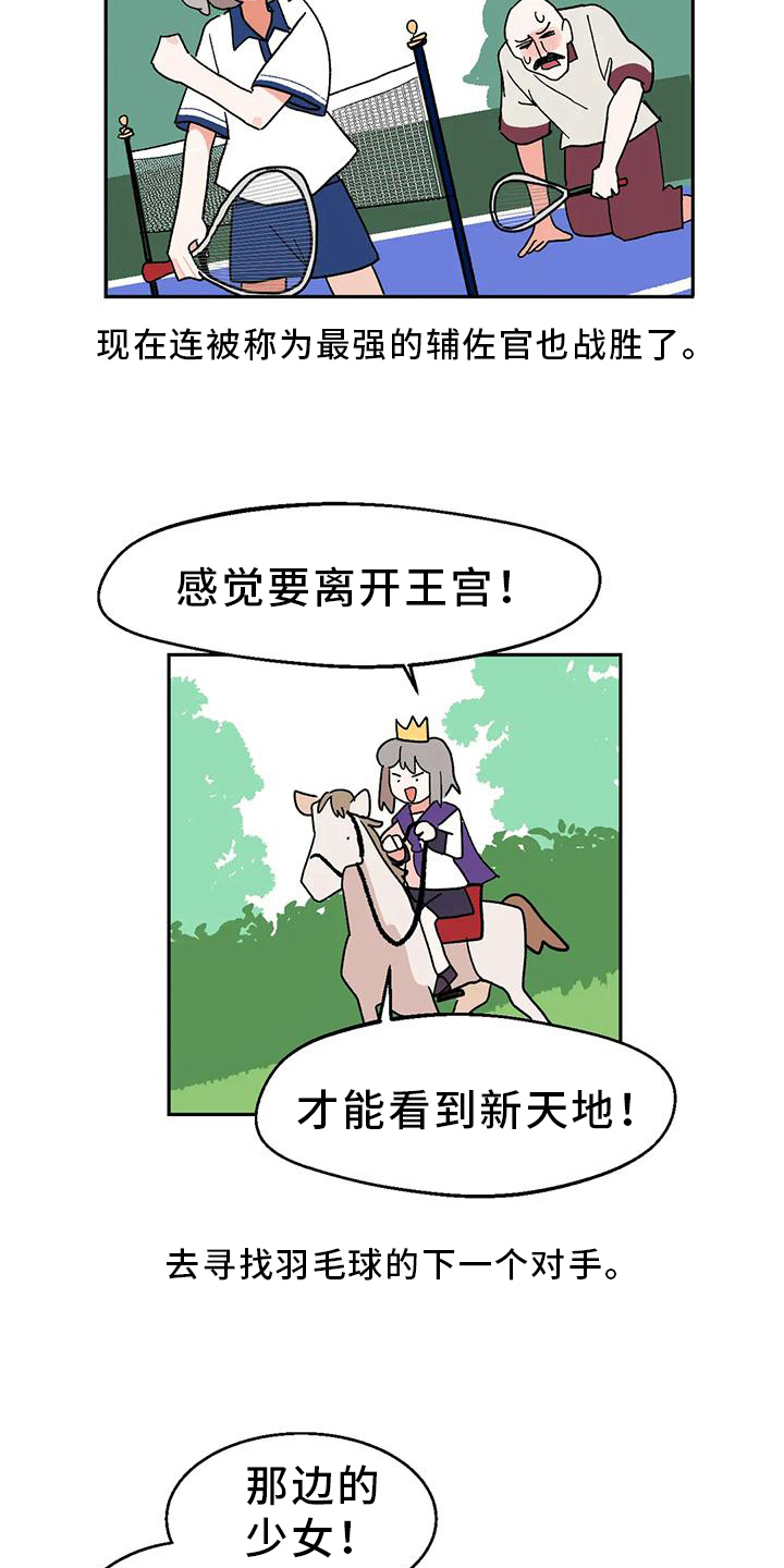 不负责任的人的例子漫画,第10章：运动乐趣2图