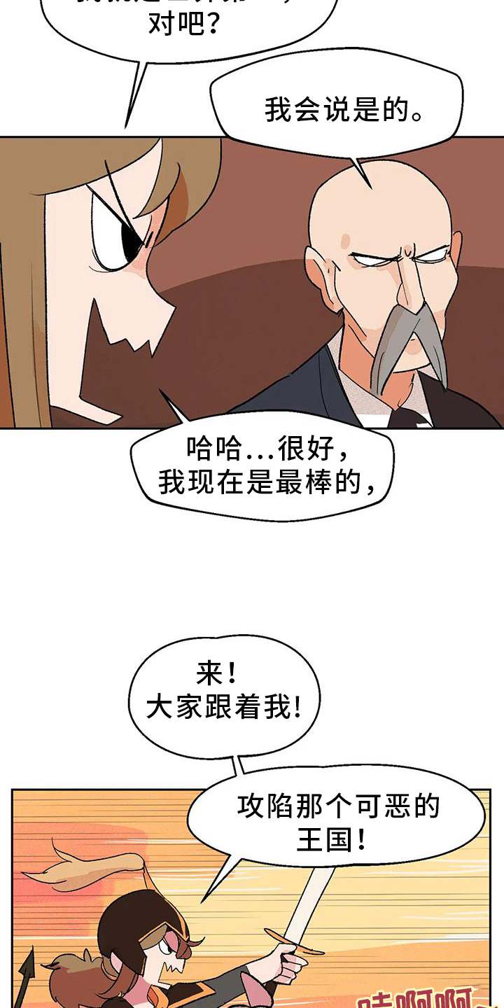 不负责任的男人文案漫画,第14章：唤龙2图