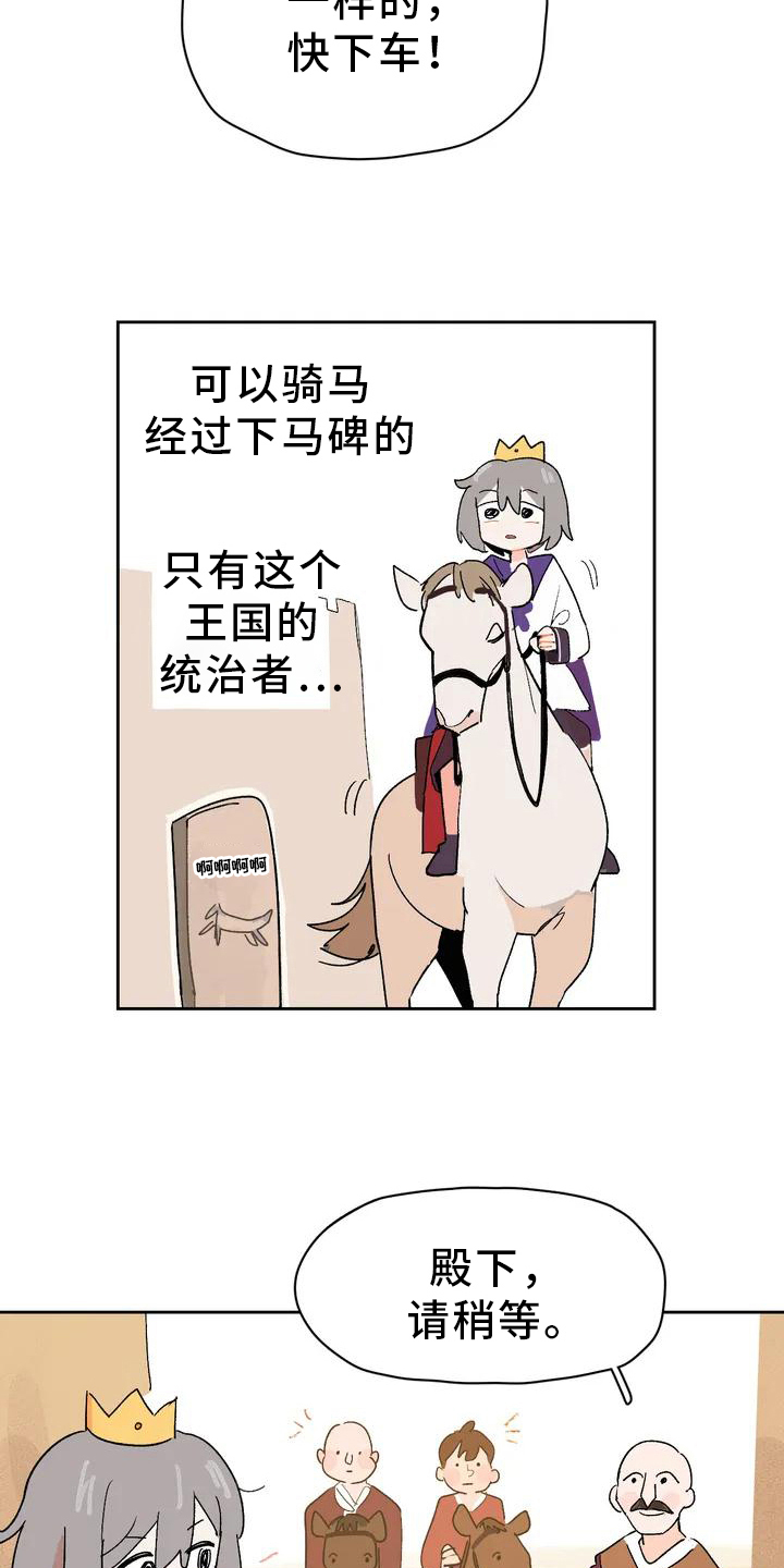 不负责任的飞行物体漫画,第3章：先代2图