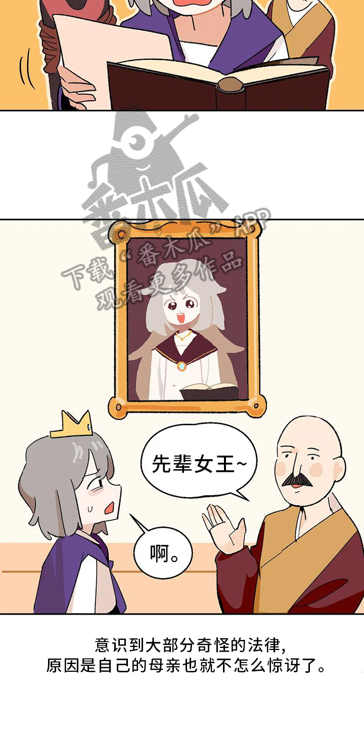 不负责任的故事例子漫画,第6章：厨艺2图