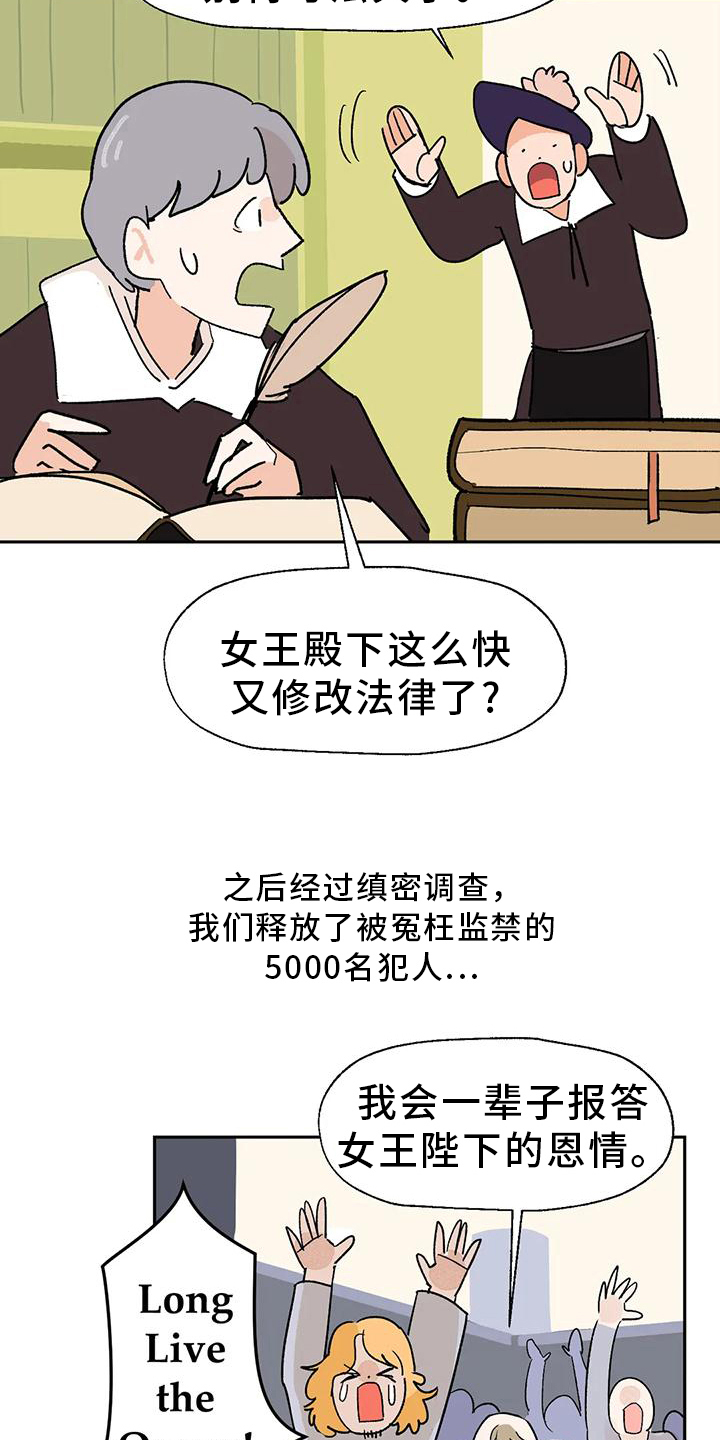 不负责任的故事例子漫画,第6章：厨艺2图