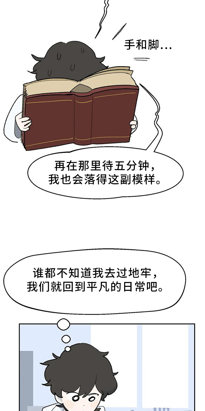 不负责任的意思漫画,第20章：寻找2图