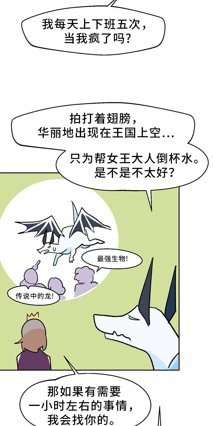 月嫂不负责任的表现漫画,第15章：审美2图