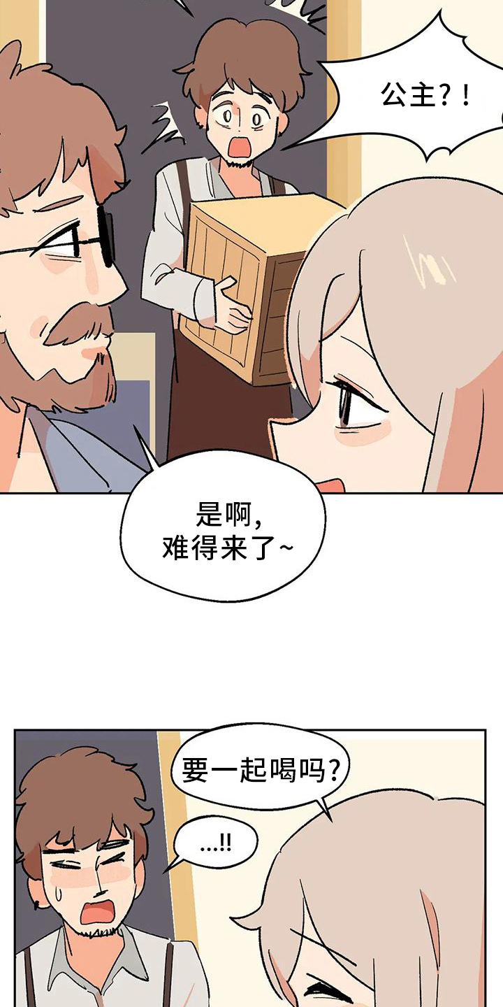 不负责任的公主漫画,第23章：回答2图