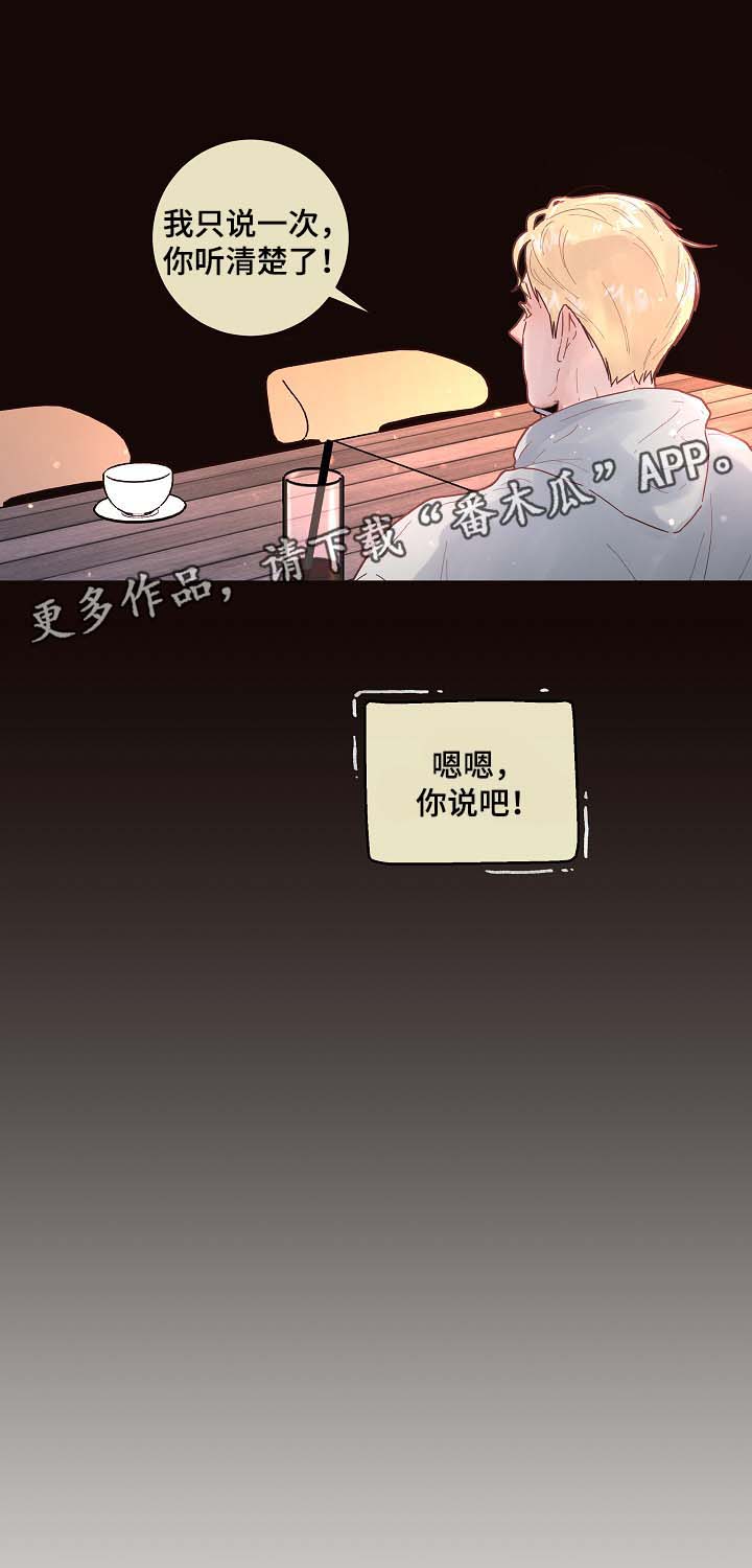 陈妍希陈晓被曝感情生变漫画,第70章：阿尔法的繁殖期1图