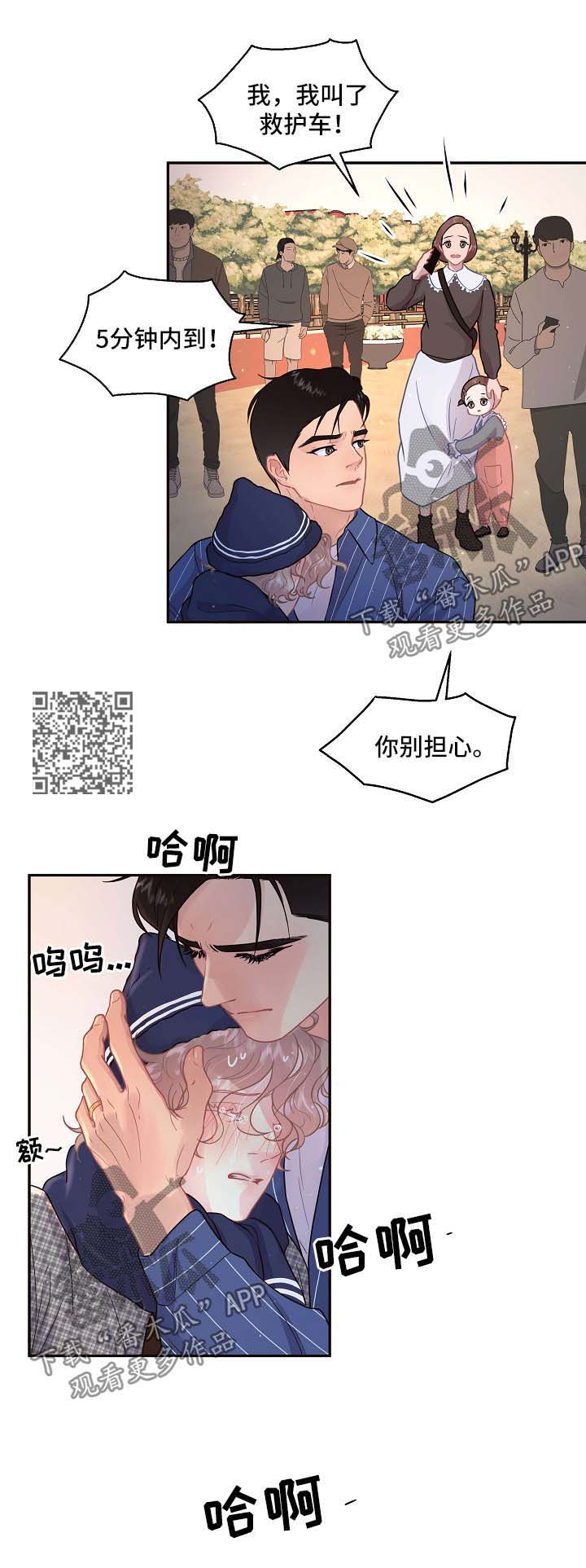 绳编的历史和文化漫画,第115章：【第三季】住院2图