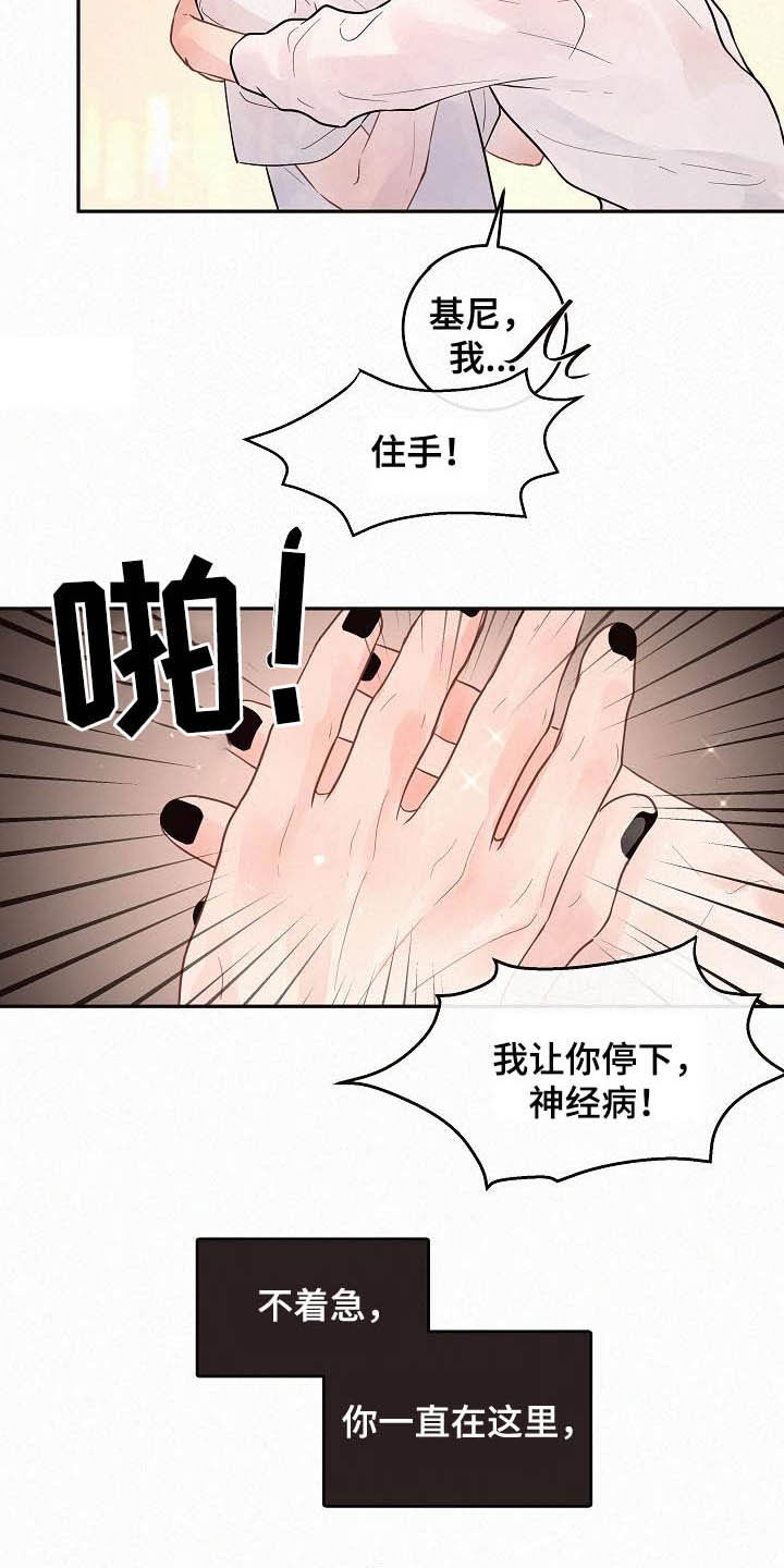 生变粗豆芽的方法步骤漫画,第167章：【番外】别乱来2图