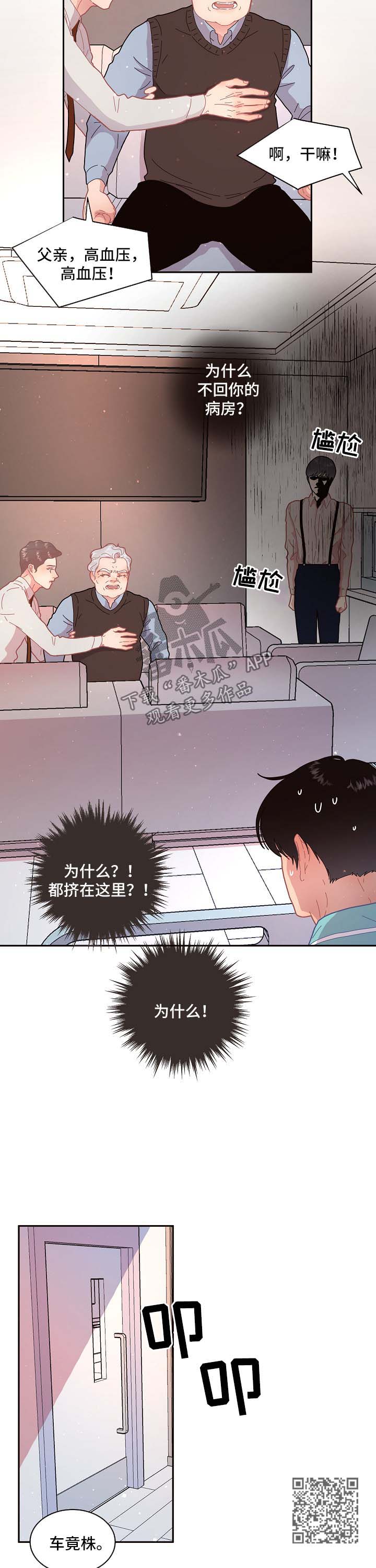 台风格美路径生变漫画,第98章：【第三季】标记2图