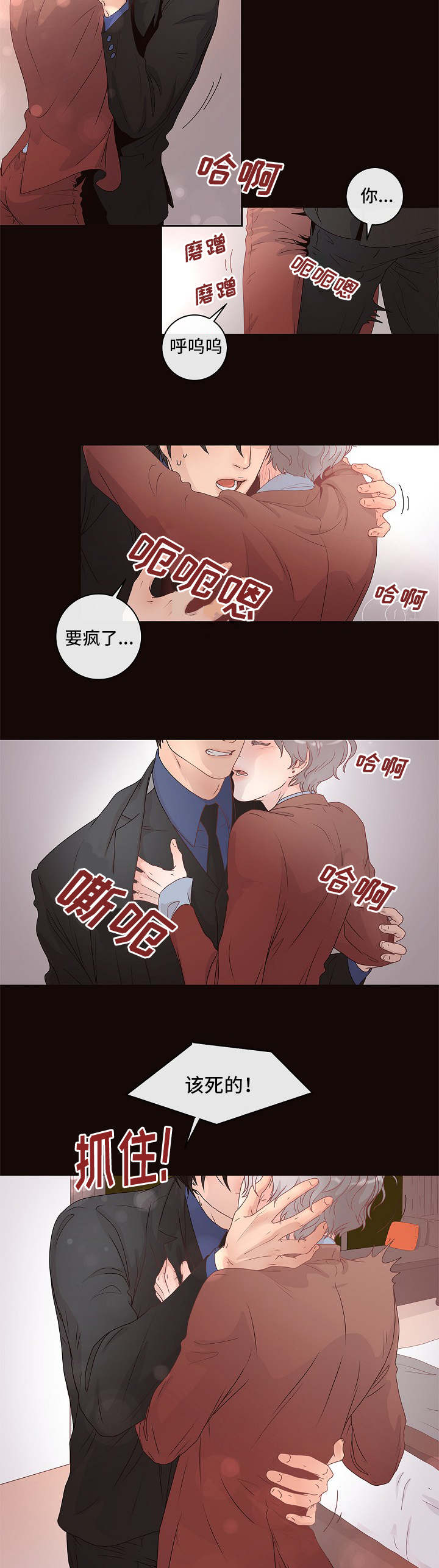 胜辩律师事务所靠谱吗漫画,第1章：到底是谁2图