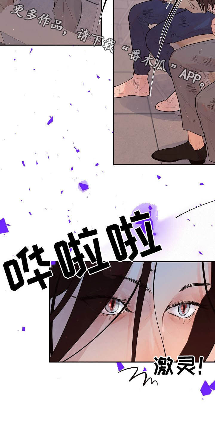 韩国最贵离婚案或生变漫画,第152章：【番外】谁是受害者1图