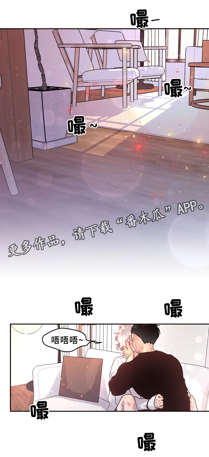 生长激素漫画,第64章：幸福时刻1图