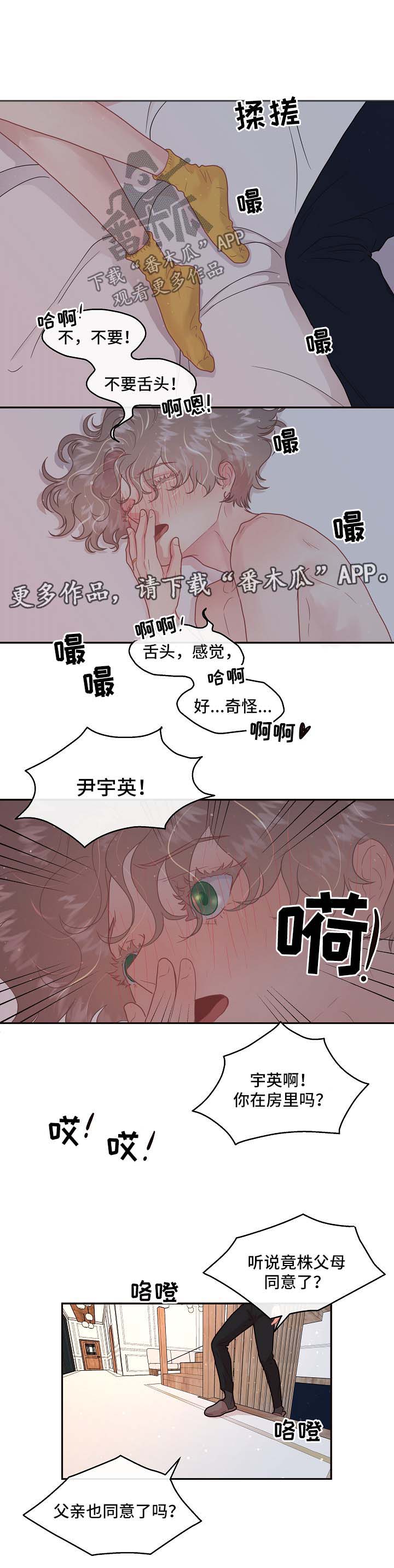 俄乌局势生变漫画,第105章：【第三季】吓到流产2图