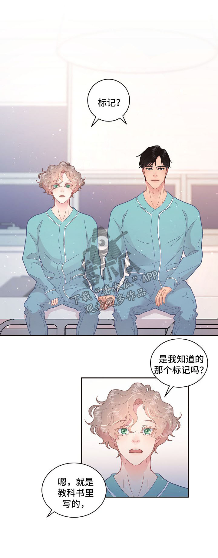 生变成新字再组词漫画,第99章：【第三季】把柄1图